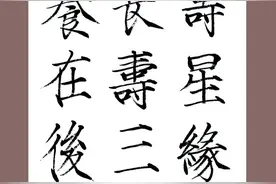 五湖散翁王志安：一家有三位百岁老人，于是写成了六体书法长寿歌图片