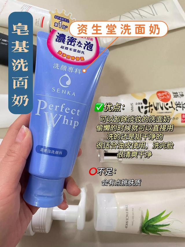 氨基酸皂基洗面奶哪家强？一看你就知道了