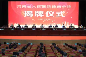 重磅！河南省人民医院豫南分院、大别山分院揭牌图片