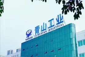 青山工业：唱响民族汽车品牌图片