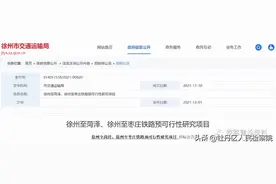 最新消息！又将有一条铁路过境菏泽！图片