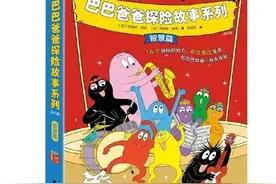 萌态有趣的巴巴爸爸探险故事～带你发现未知世界图片