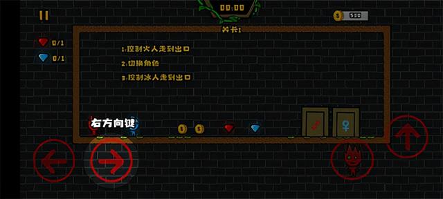 森林冰火人2 攻略