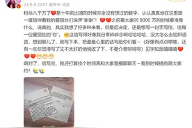 迪丽热巴晒手写信送给8000万粉丝图片