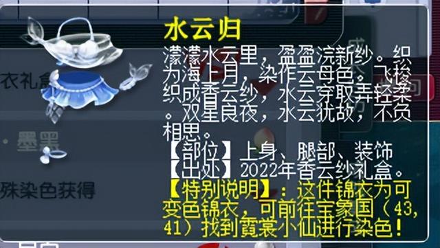 梦幻西游：旁友，队服买不拉，倒计时七天，看你顺眼给你便宜点伐