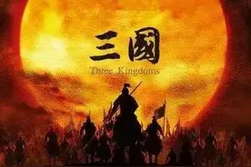 三国时期如此混乱，为什么没有外敌入侵图片