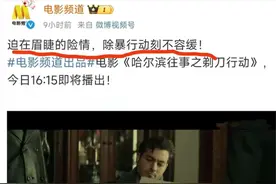 看不下去了！哈尔滨冰雪大世界退票，央视六公主内涵惩治刺儿头图片