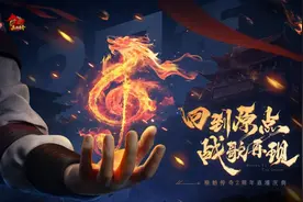 立体化营销带来质变，《原始传奇》的“传奇”才刚刚开始图片