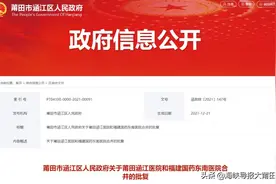 莆田涵江区这两家医院要合并啦图片