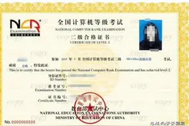 计算机二级证书——没有的时候你才知道它多么重要图片
