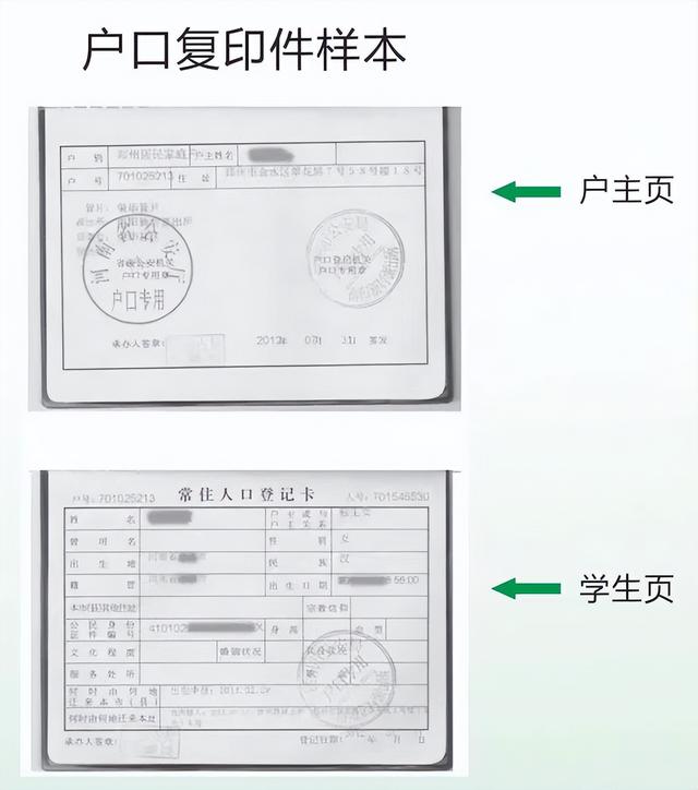 成都市兴盛小学校2022年小学一年级户籍适龄儿童现场审核须知