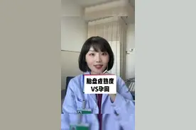 胎盘成熟度VS孕周#医学科普 #孕期 #超声 @秦皇岛市妇幼保健院 @DOU+小助手视频封面