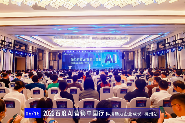 ˷ AIǰ|2023ٶAIӪйСվɹٰ죬ҵӪ±