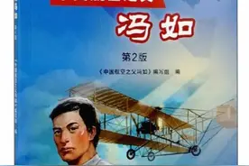 冯如制造的我国第一架飞机，比莱特制造的世界第一架飞机只晚五年图片