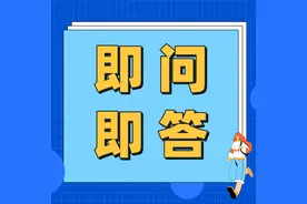 12366即问即答（二十一）| 未享受或少享受了个税专项附加扣除怎么办？图片