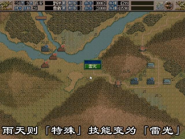 三国志5：里面那些神秘又变态的技能，你还记得吗？
