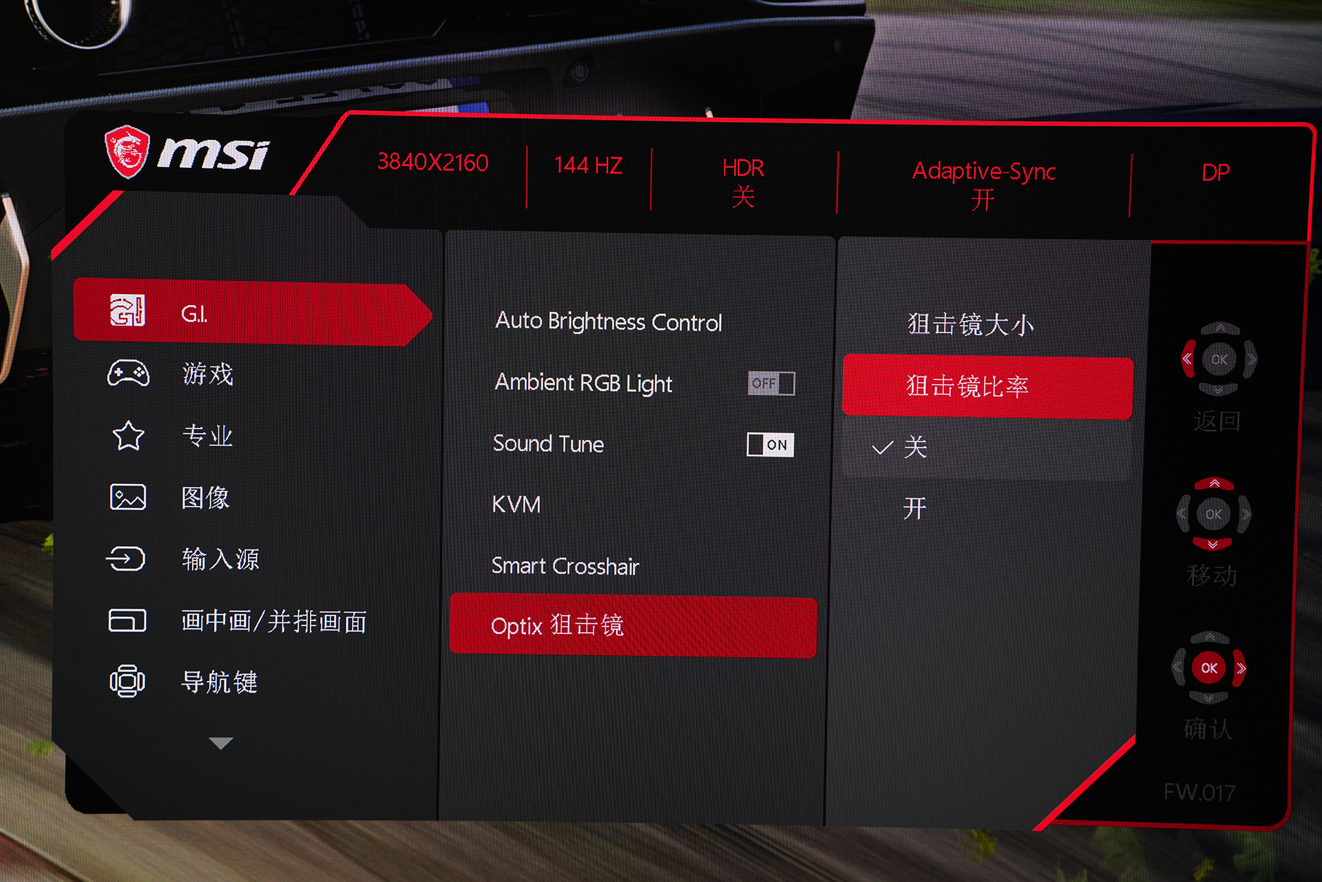 微星MPG321UR-QD量子点显示器评测_电脑显示器有4k的吗_MSI MPG321UR-QD 4K 144Hz电竞显示器