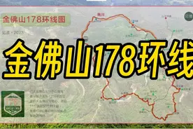 南川金佛山178环山自驾详细路线攻略图片