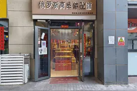 实探通州俄罗斯商品店：进货受阻但顾客热情不减，现库存可维持半年图片