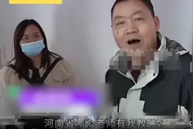 自称河南最好的老师，违规补课收10万，被查后发现没有教师资格证图片