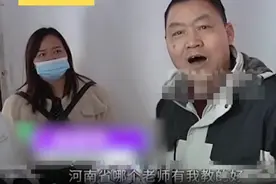 自称河南最好的老师，违规补课收10万，被查后发现没有教师资格证图片