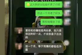 一男同时交往三女，原来是“四角恋”诈骗图片