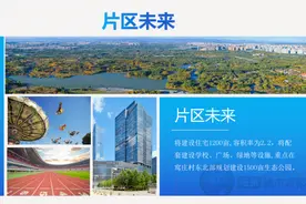 最新消息！沧州高铁附近这个村庄又有大动静了图片