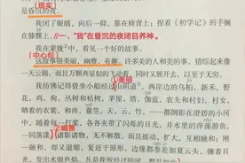 六年级语文上册《26好的故事》课堂笔记图片