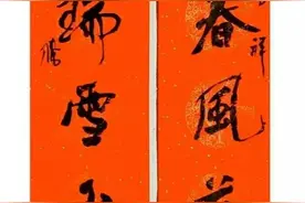 掌握这6个技巧来写春联，让别人刮目相看！图片