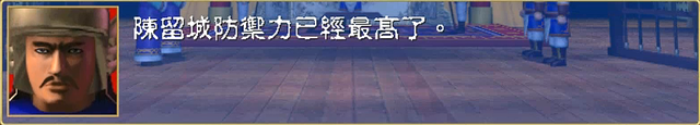三国群英传1：游戏中的穿城、筑城、开发，这些你当年都了解吗？
