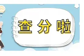2022年韶关市中考成绩公布了！16日开始按批次录取图片