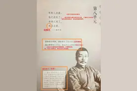 六年级语文上册第八单元教学重点和《25少年闰土》课堂笔记图片