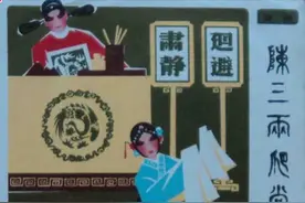 邢台传奇之一：陈三两爬堂图片