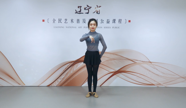 艺术优课｜零基础舞蹈训练开始喽，一起学习民间舞！