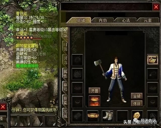 热血传奇:四把战士复古神兵,裁决不逊开天,青铜斧的属性亮了