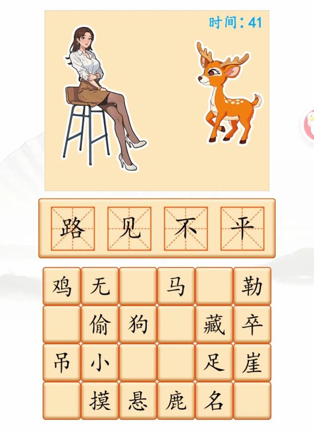 汉字找茬王更新关卡 公厕恐惧 消灭老鼠 猜成语图 给他一电炮 攻略 求阅