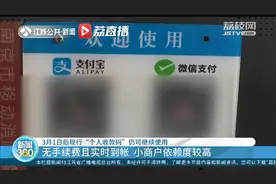 3月1日后现行“个人收款码”仍可继续使用 专家建议尽早升级为“个人经营收款码”图片