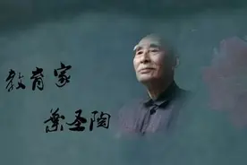 叶圣陶：“永远的语文老师”，在教育园地上耕耘了一生的民国大师图片