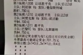今日足彩推荐：实单三场 稳单实退 拿捏赛事 附胜平负图片