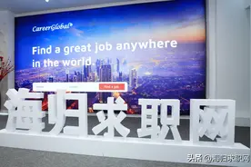 【海归求职网CareerGlobal】留学生海归求职丨兴证国际招聘图片