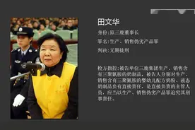 还有一年！三鹿董事长田文华出狱，30万被毒害的婴儿如今怎样？图片