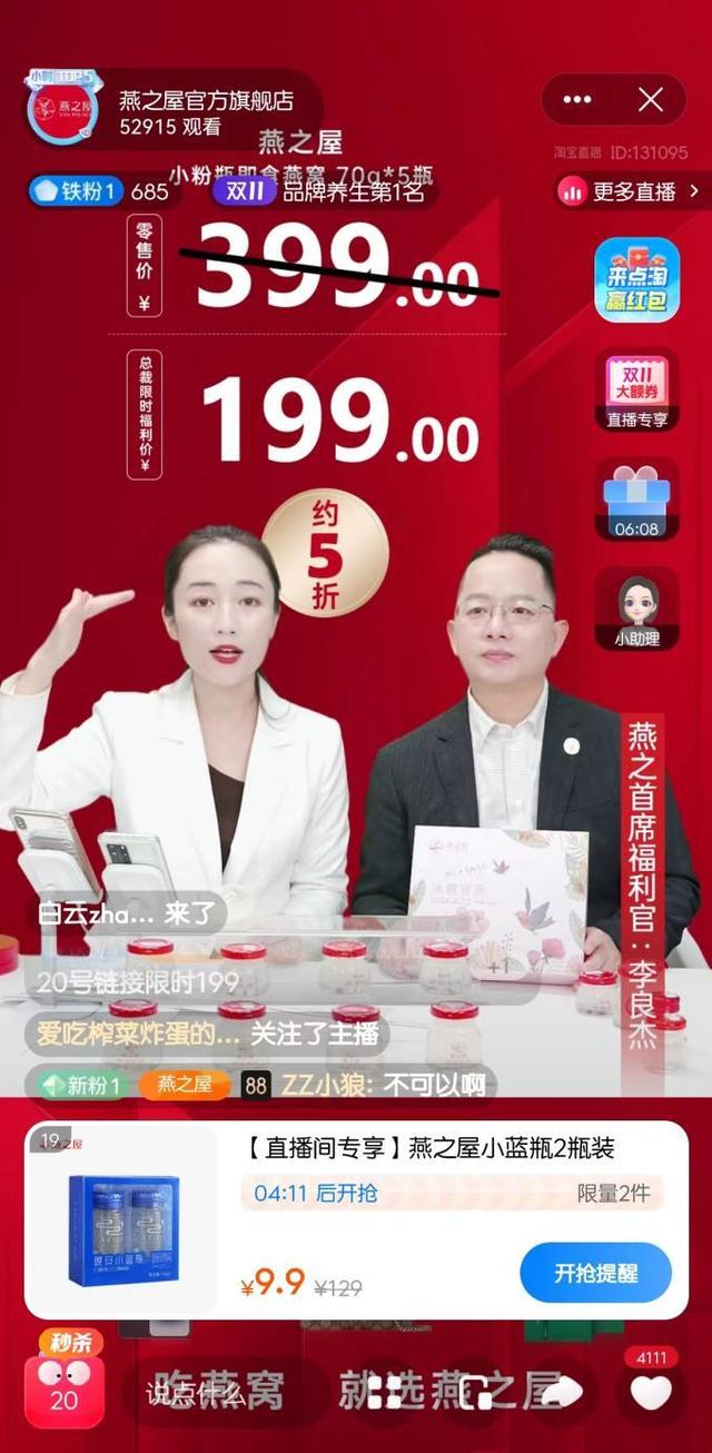 燕窝三星四星五星的区别 2026年燕窝3星和4星有啥区别