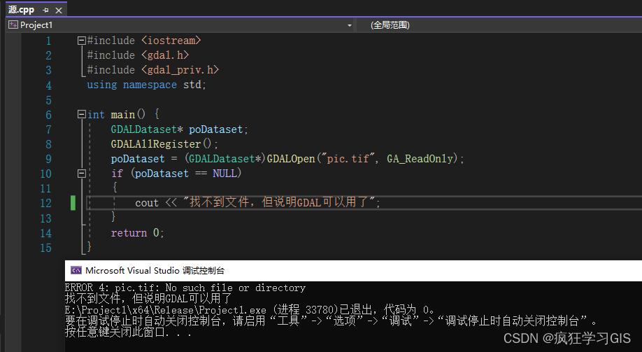 Visual Studio配置C++中GDAL、SQLite与PROJ环境并编译的方法插图169 Visual Studio配置C++中GDAL、SQLite与PROJ环境并编译的方法