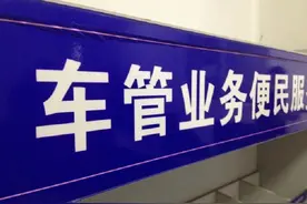 5月机动车新规实施后，这个规定有调整，涉及车辆号牌，车主注意图片