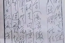 毛主席这封硬笔诗词手稿堪称书坛“绝唱”，诗书合璧，自成高度图片