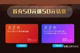 工信部：运营商要减少价格贵的手机套餐图片