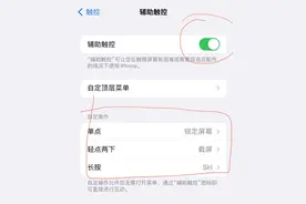苹果手机使用技巧大全图片