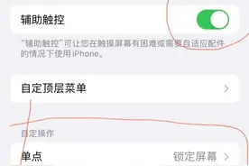 苹果手机使用技巧大全图片