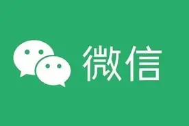 微信又更新，这个被吐槽的功能改回来了图片