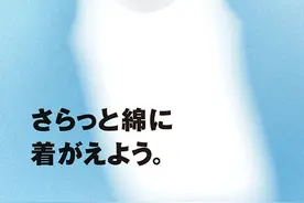 原研哉再出“神”作，为无印良品设计的新海报，好清爽爽爽爽爽！图片